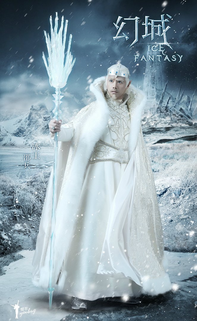 Ice Fantasy - Plakate