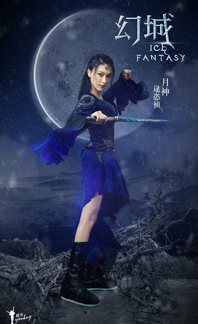 Ice Fantasy - Posters