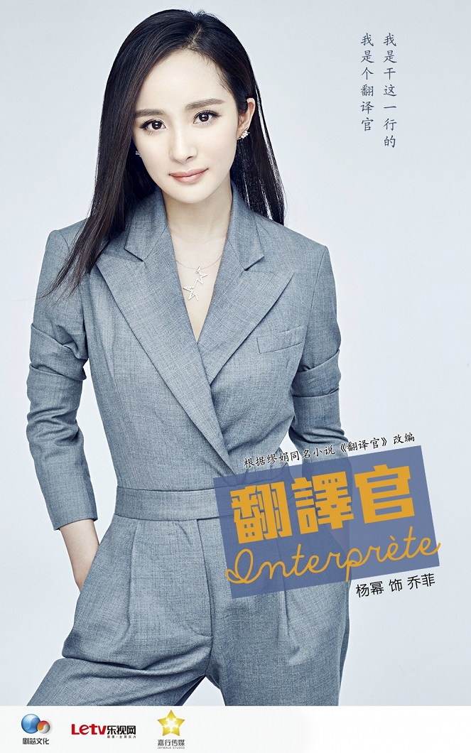 Qin ai de fan yi guan - Posters