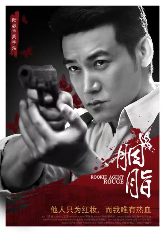 Yan zhi - Posters