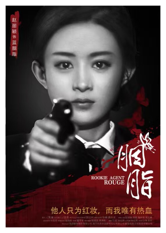 Yan zhi - Plakate