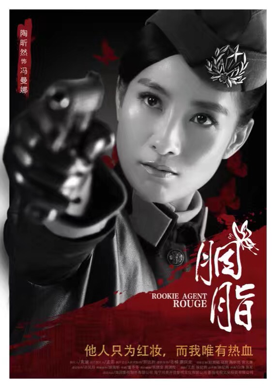 Yan zhi - Plakátok