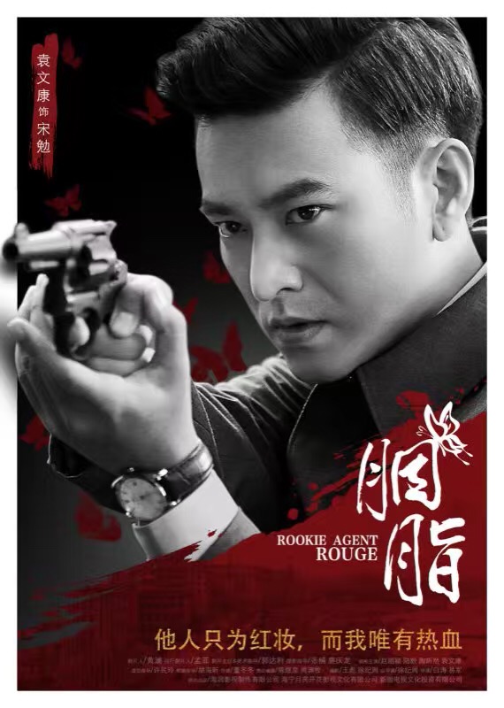 Yan zhi - Plakáty