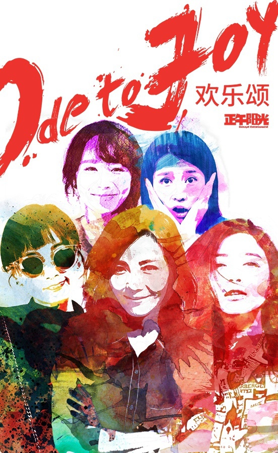 Huan Le Song - Plakátok