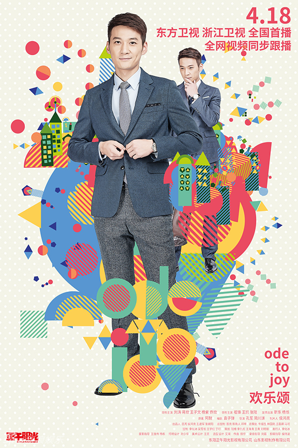 Ode to Joy - Ode to Joy - Season 1 - Posters