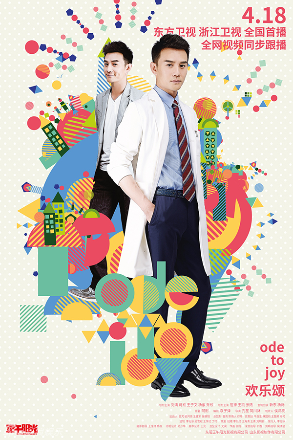 Ode to Joy - Season 1 - Posters