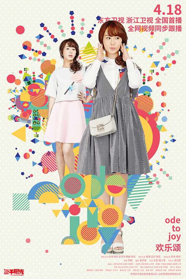 Ode to Joy - Ode to Joy - Season 1 - Posters
