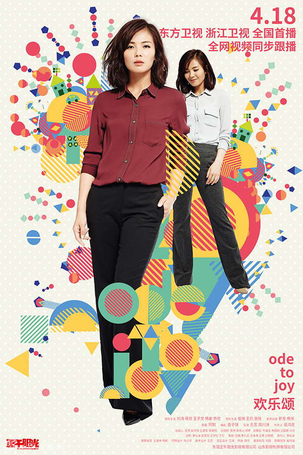 Ode to Joy - Season 1 - Posters