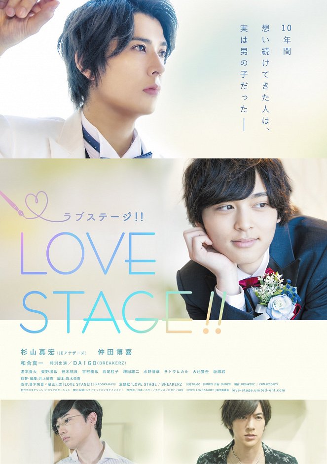 Love Stage! - Affiches