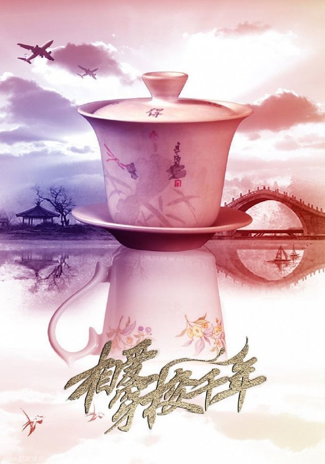 Xiang ai chuan suo qian nian - Affiches