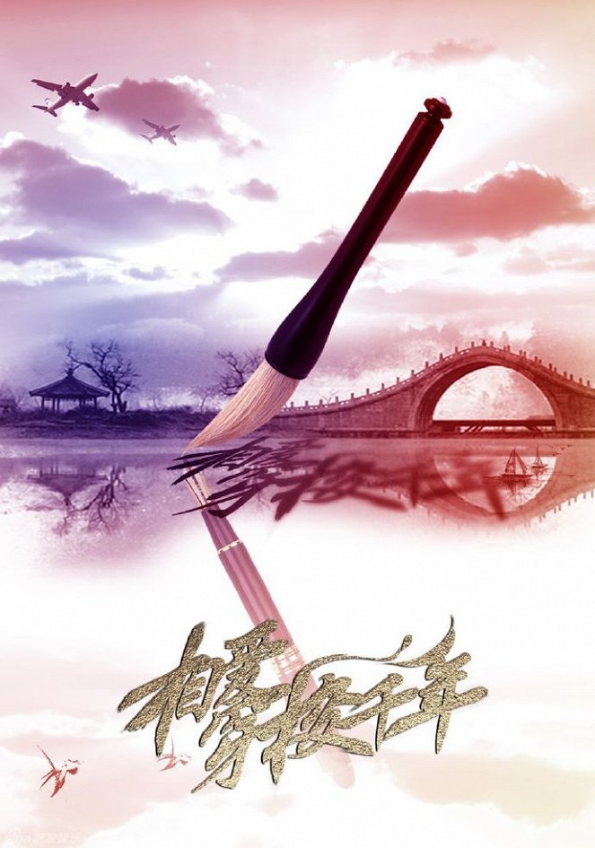 Xiang ai chuan suo qian nian - Plakáty