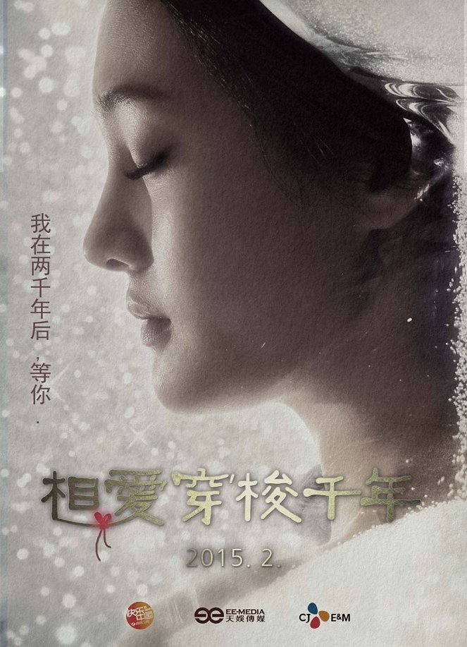 Xiang ai chuan suo qian nian - Plakáty