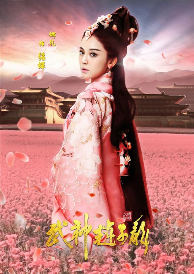 Wu shen zhao zi long - Posters