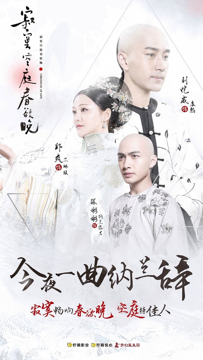 Ji mo kong ting chun yu wan - Plakate