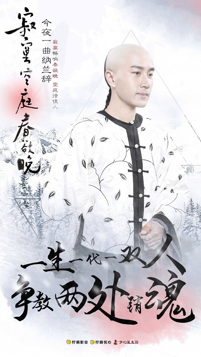 Ji mo kong ting chun yu wan - Plakátok
