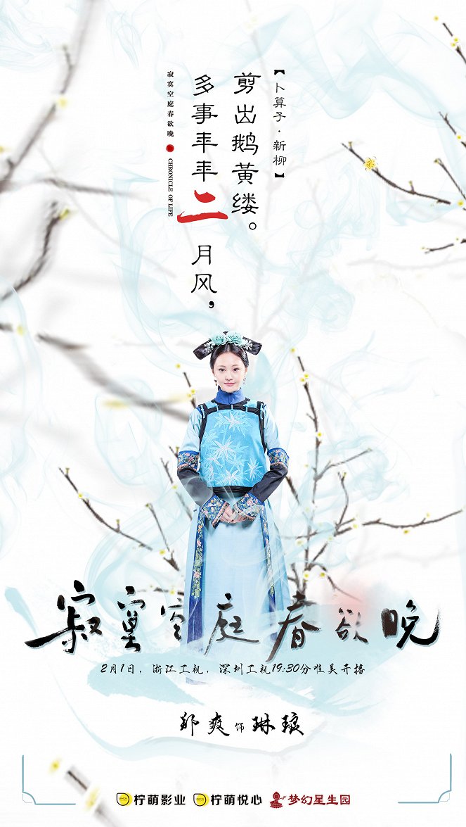 Ji mo kong ting chun yu wan - Plakaty