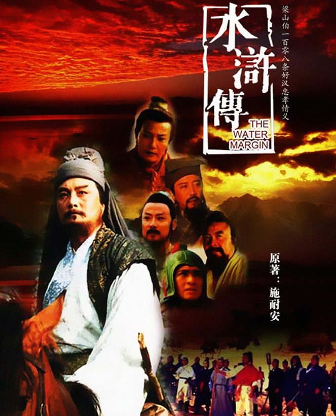 Shui hu zhuan - Posters