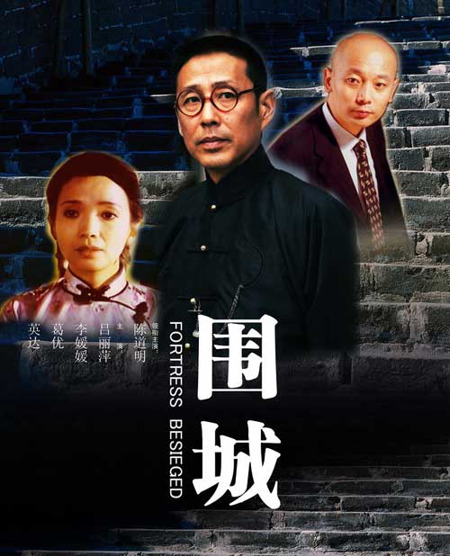 Wei cheng - Plakátok