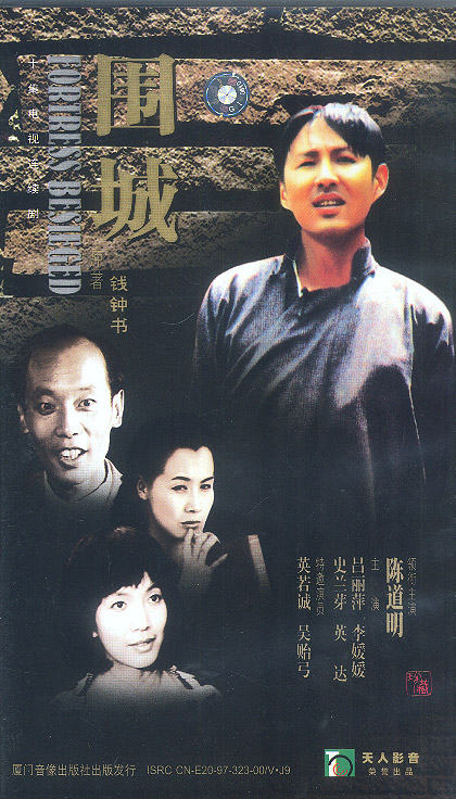 Wei cheng - Plakate