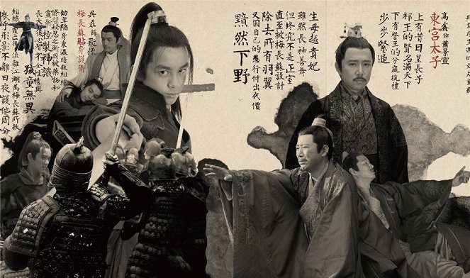 Nirvana in Fire - Nirvana in Fire - Season 1 - Posters