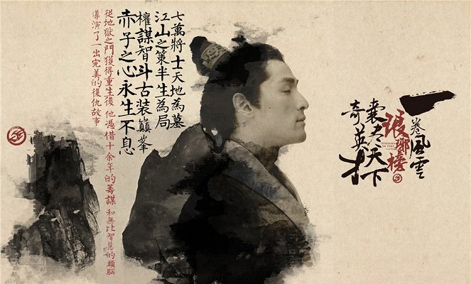 Nirvana in Fire - Season 1 - Posters