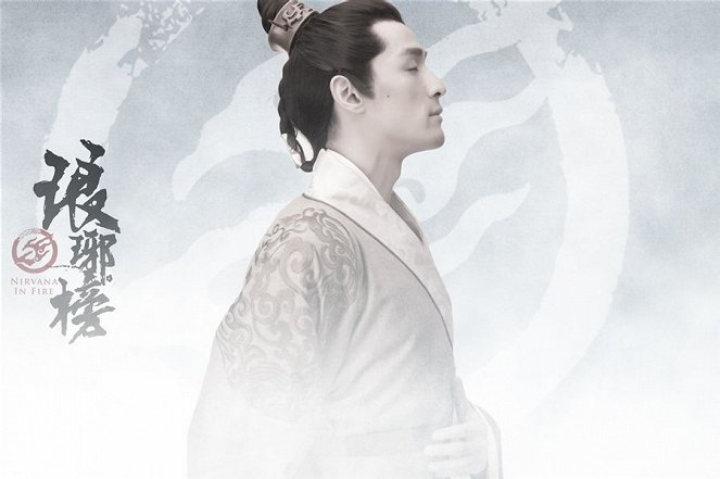 Nirvana in Fire - Nirvana in Fire - Season 1 - Posters