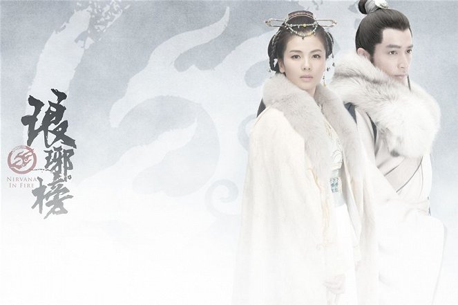 Nirvana in Fire - Season 1 - Posters