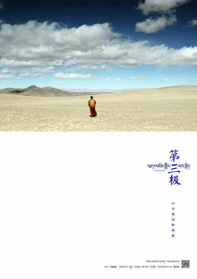 A világ tetején - A Tibeti-fennsík - Plakátok