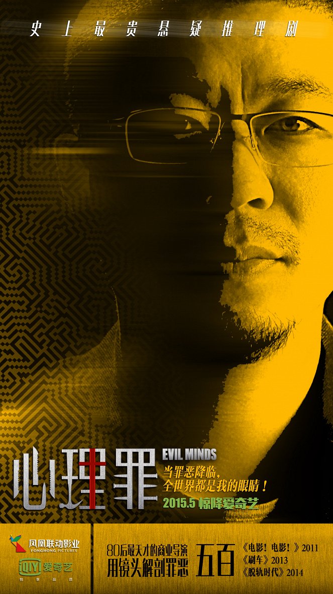 Criminal Minds - Plakátok