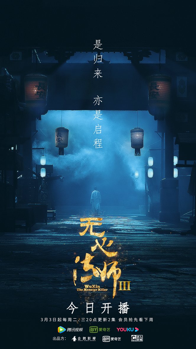 Wuxin: The Monster Killer 3 - Plagáty