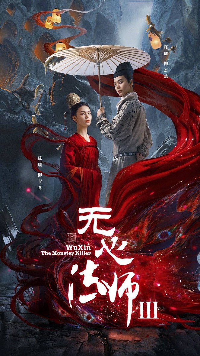 Wuxin: The Monster Killer 3 - Plakáty