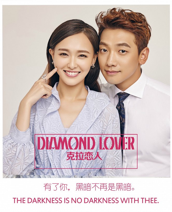 Diamond Lover - Plakate