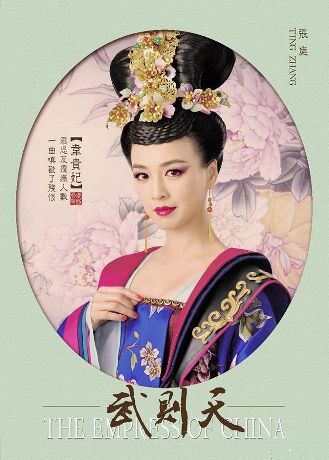 The Empress of China - Plagáty