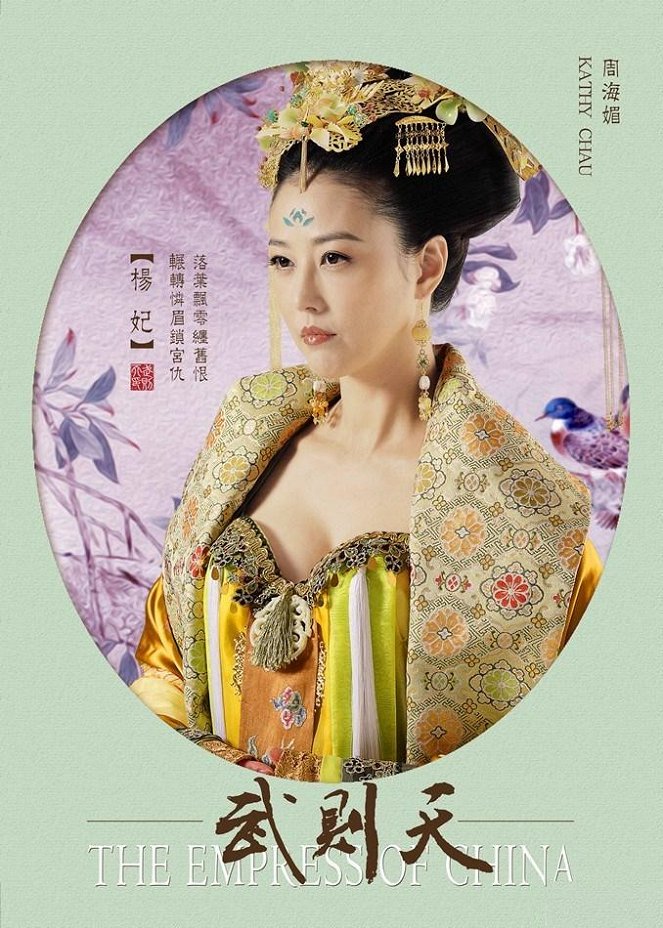 The Empress of China - Cartazes