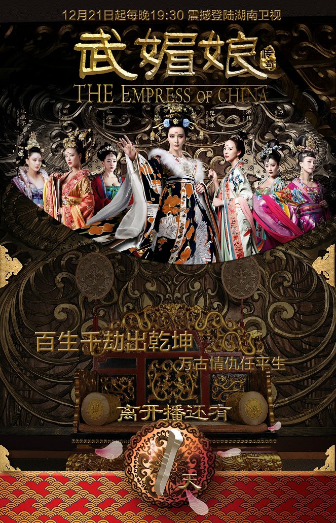 The Empress of China - Posters