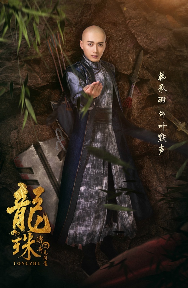 Legend of the Dragon Pearl - Affiches