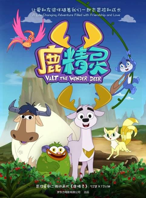 Valt the Wonder Deer - Posters