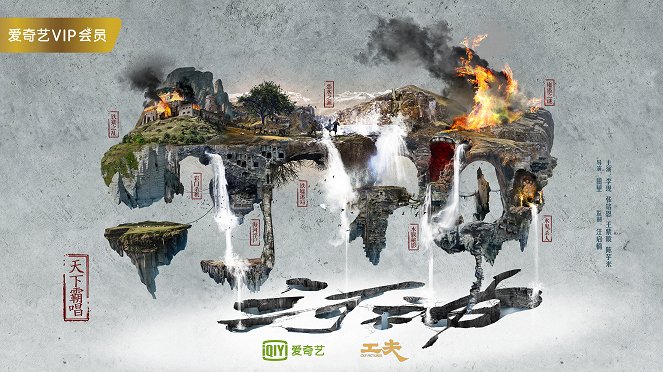 He Shen - He Shen - Season 1 - Affiches