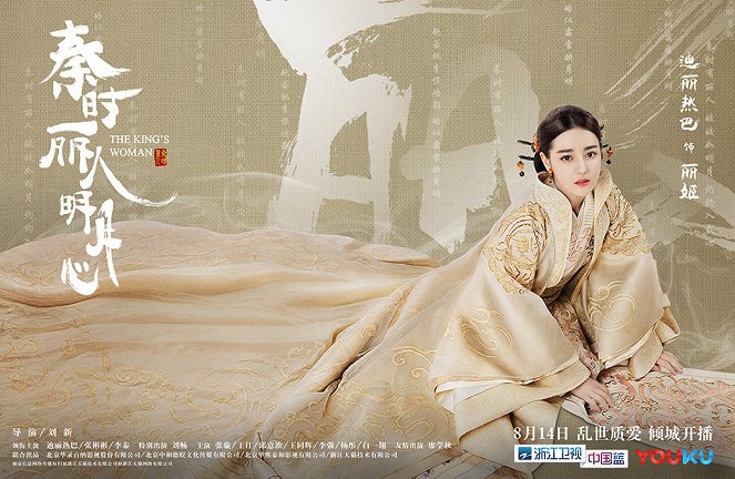 The King's Woman - Posters