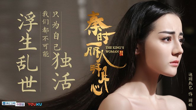 The King's Woman - Posters