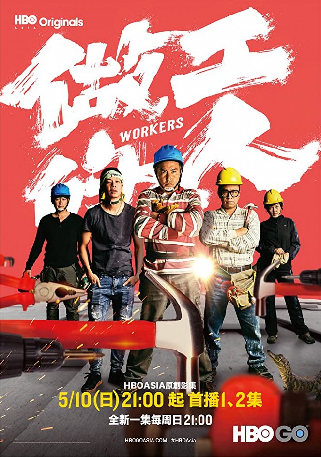 Workers - Plakáty