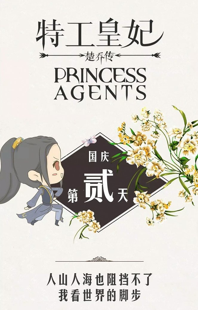 Princess Agents - Carteles