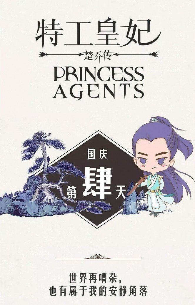 Princess Agents - Plakaty