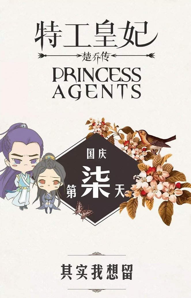 Princess Agents - Plagáty