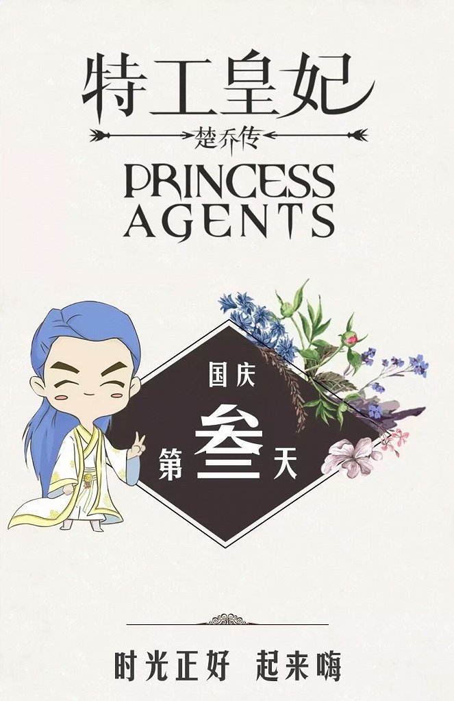 Princess Agents - Posters