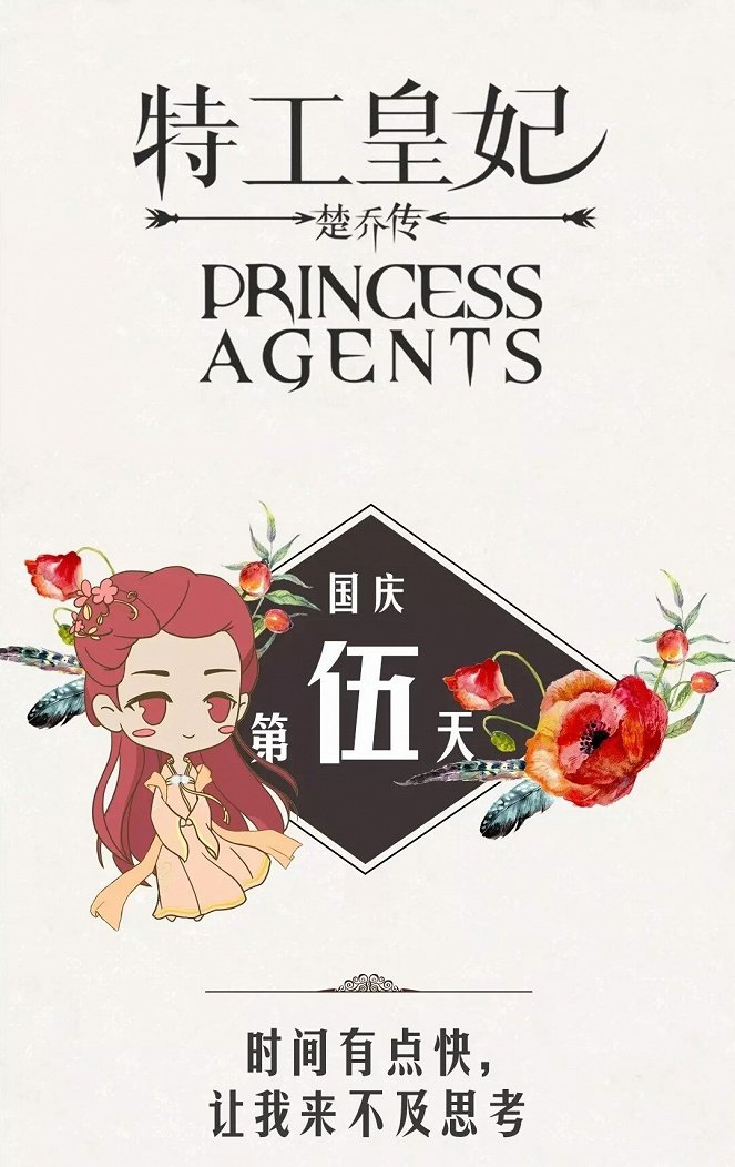 Princess Agents - Posters
