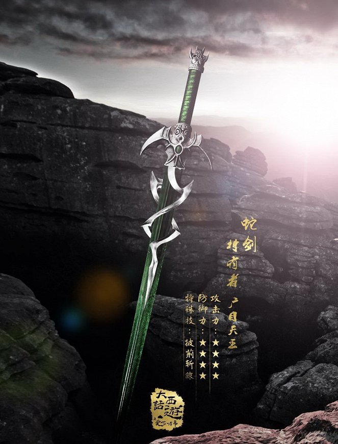 A Chinese Odyssey: Love of Eternity - Posters