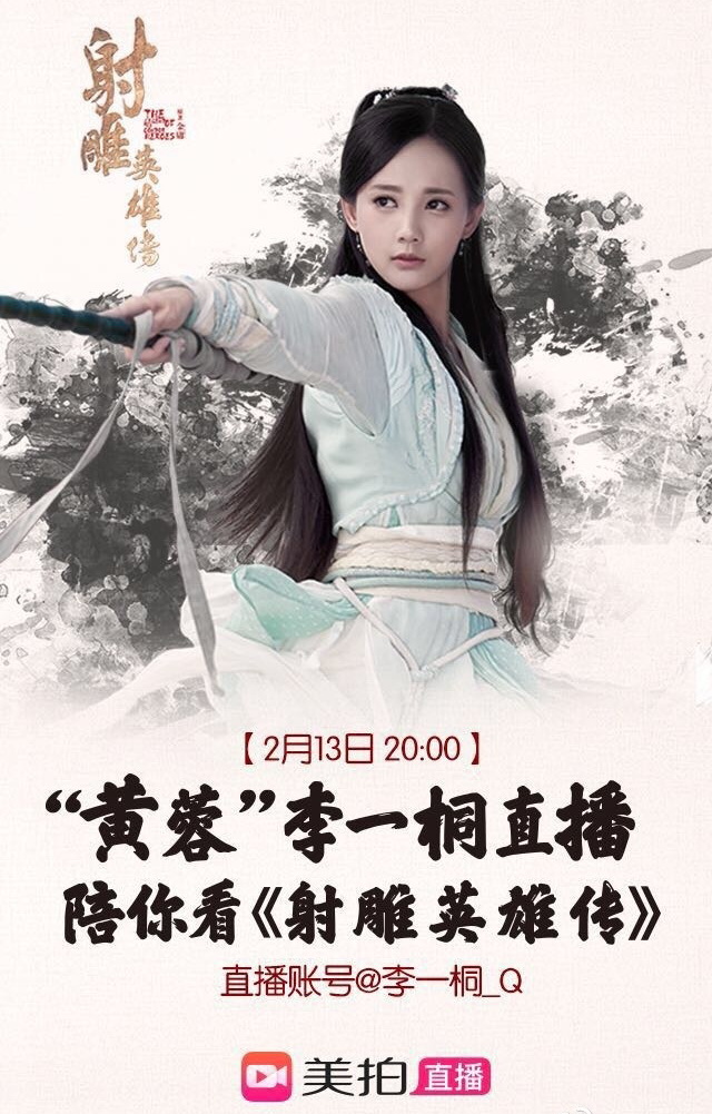 The Legend of the Condor Heroes - Plakáty