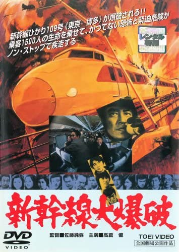 The Bullet Train - Posters