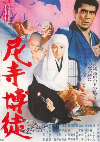 Amadera bakuto - Plakáty